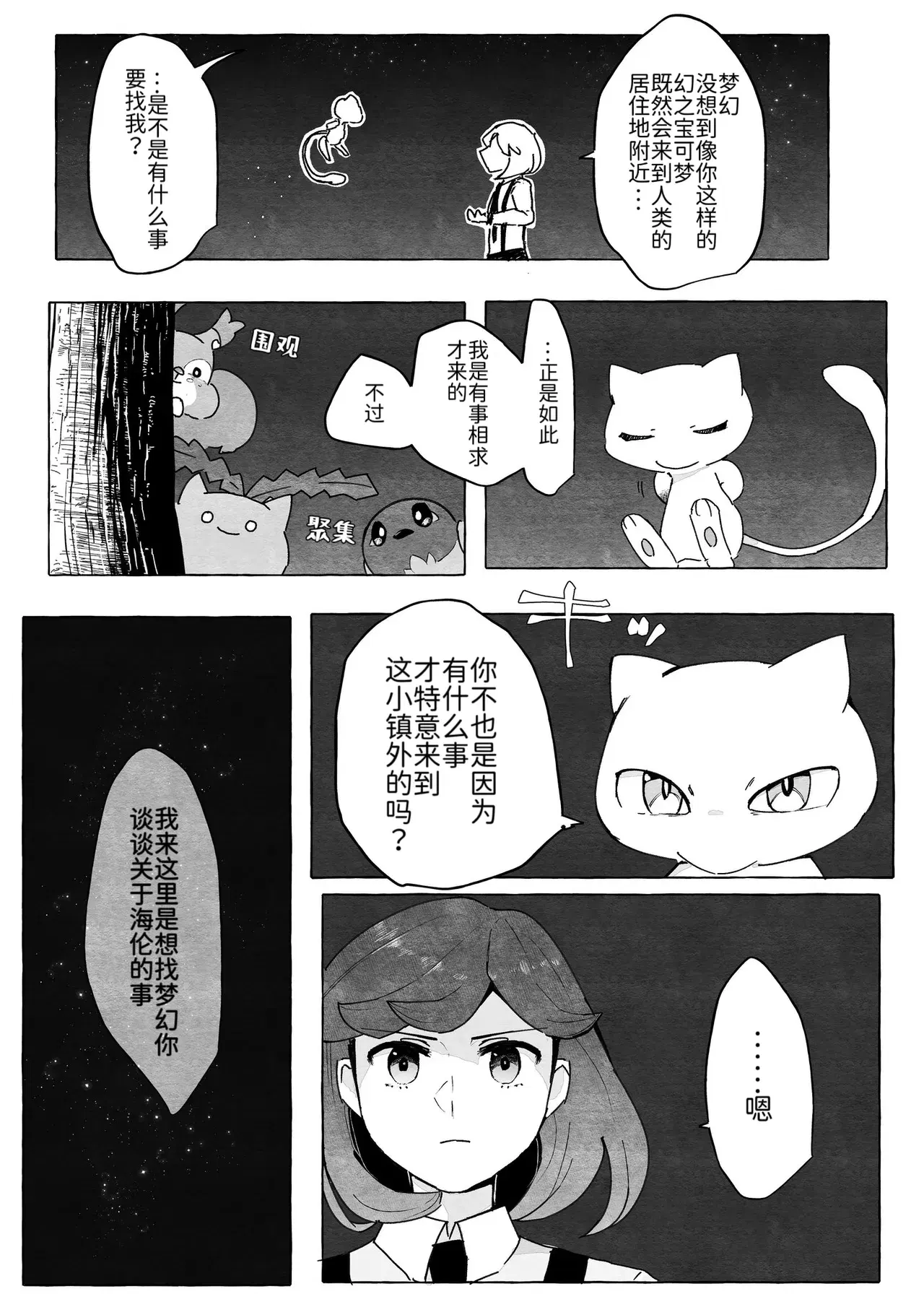 Image #8