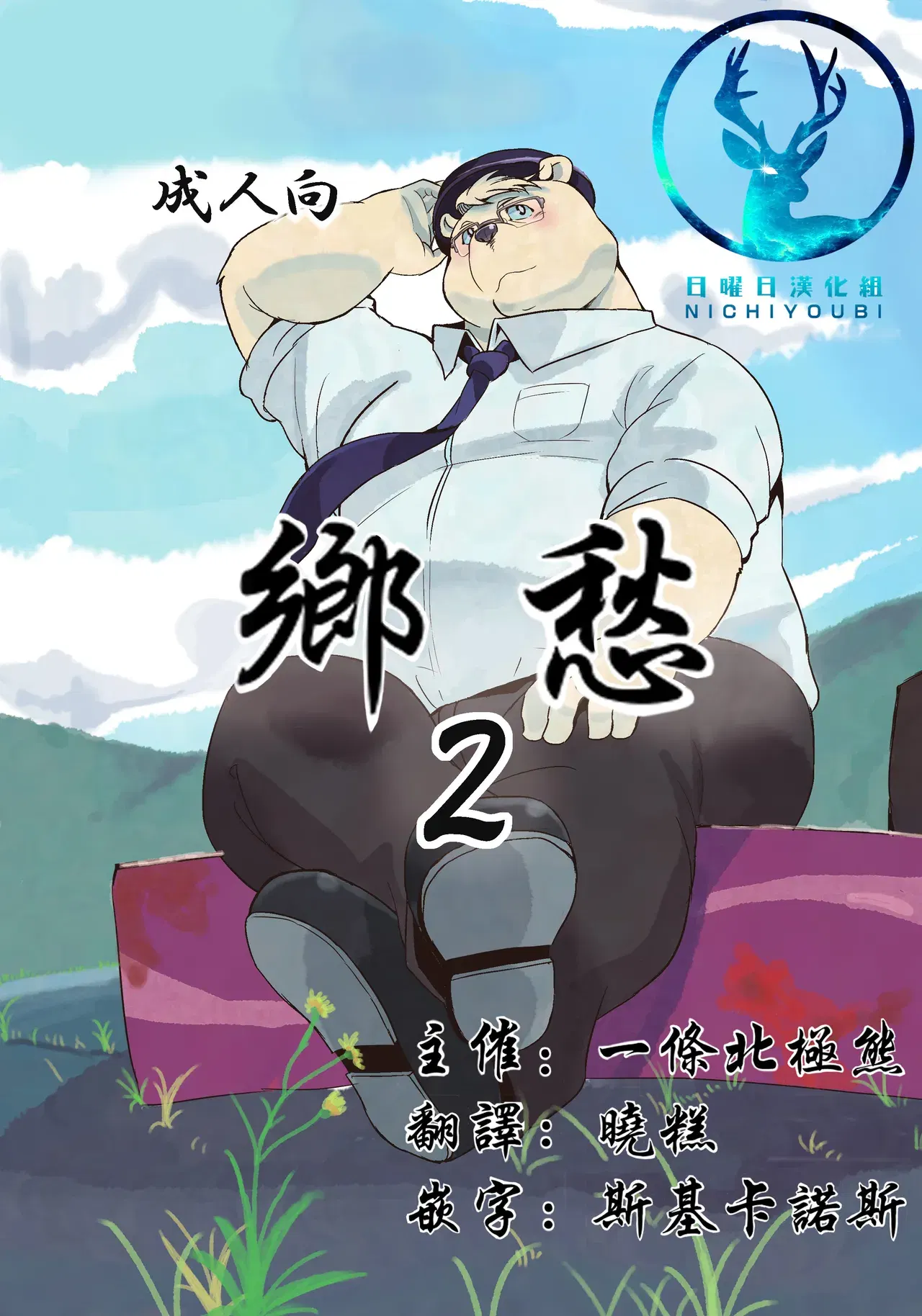 (707room (Maru)) 乡愁2 (Chinese)