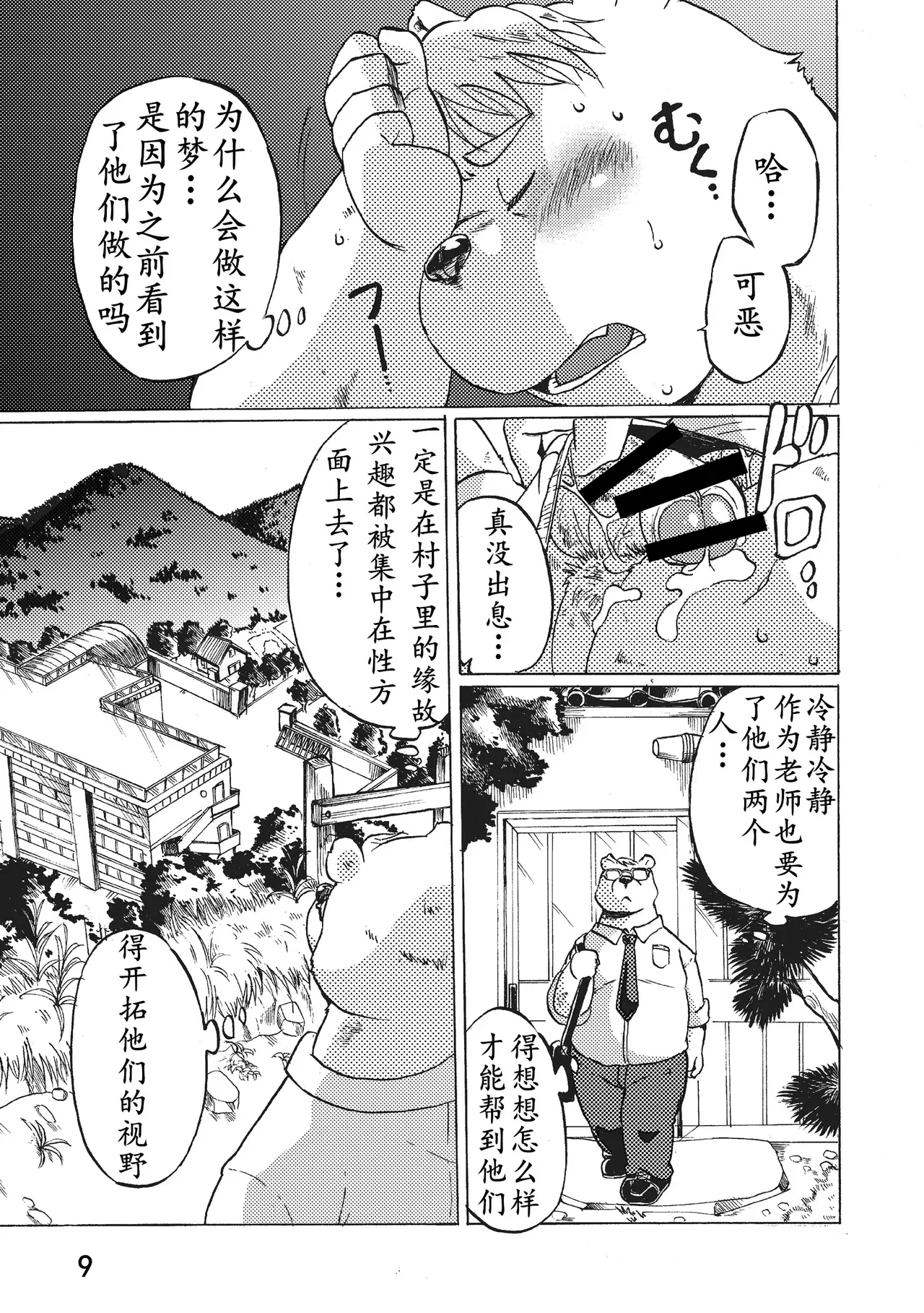 Image #10