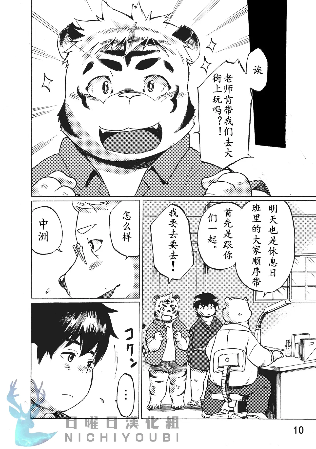 Image #11