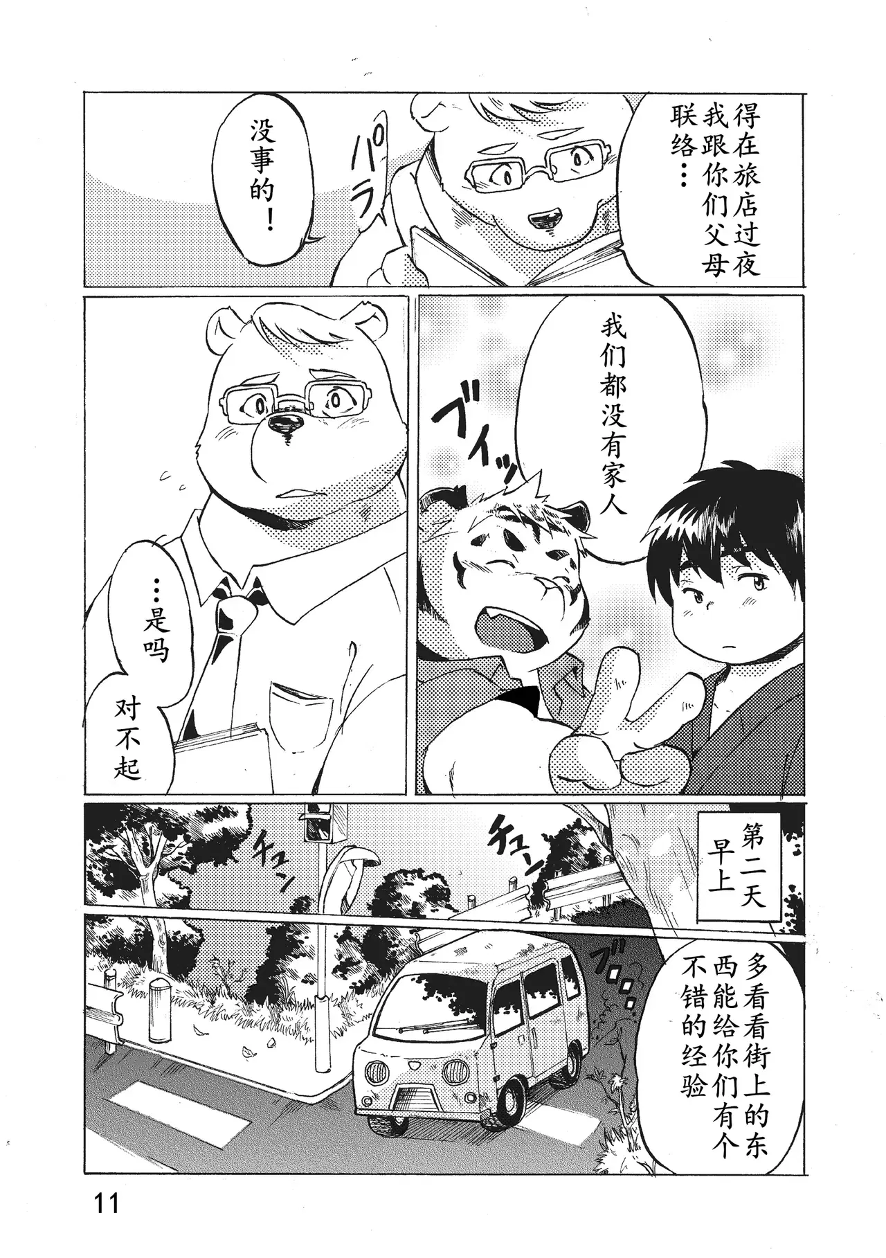 Image #12