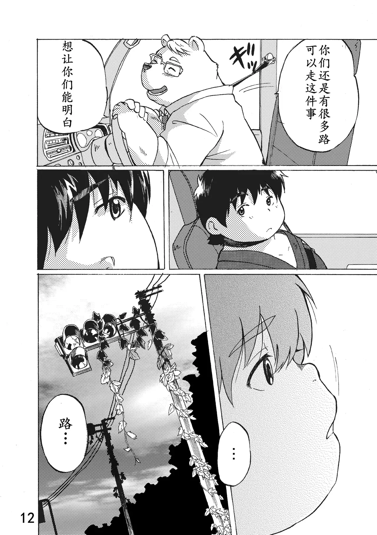 Image #13