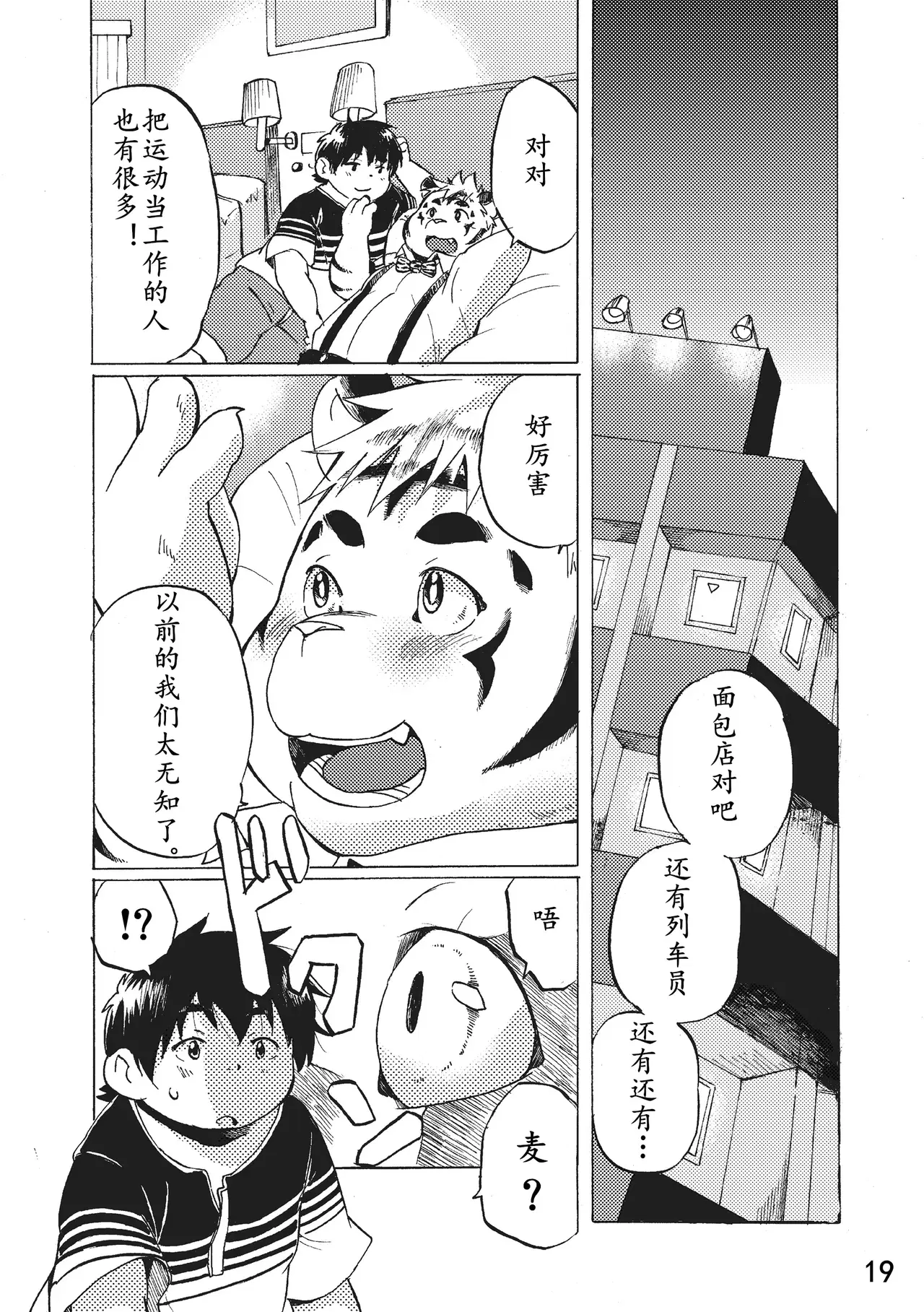 Image #20