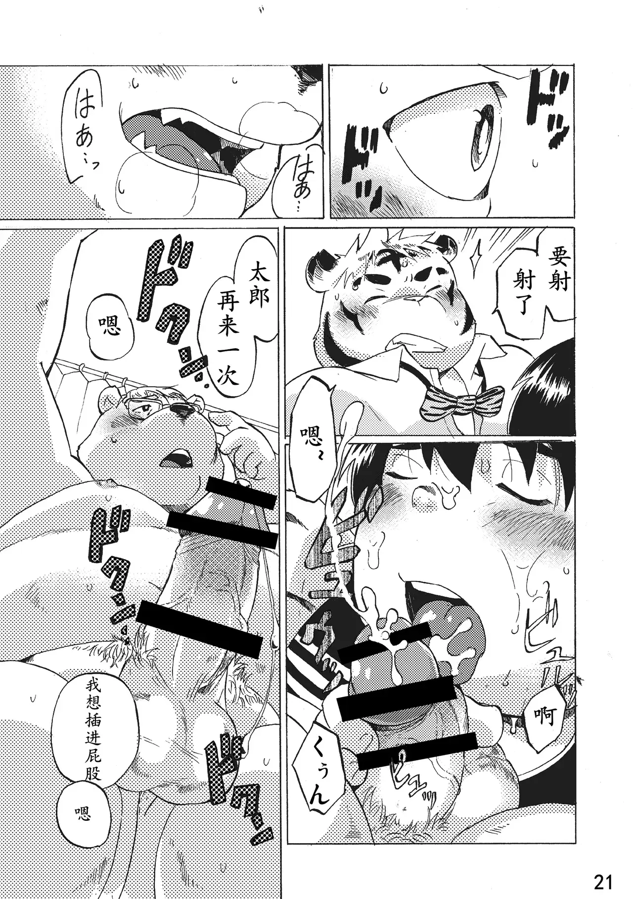 Image #22