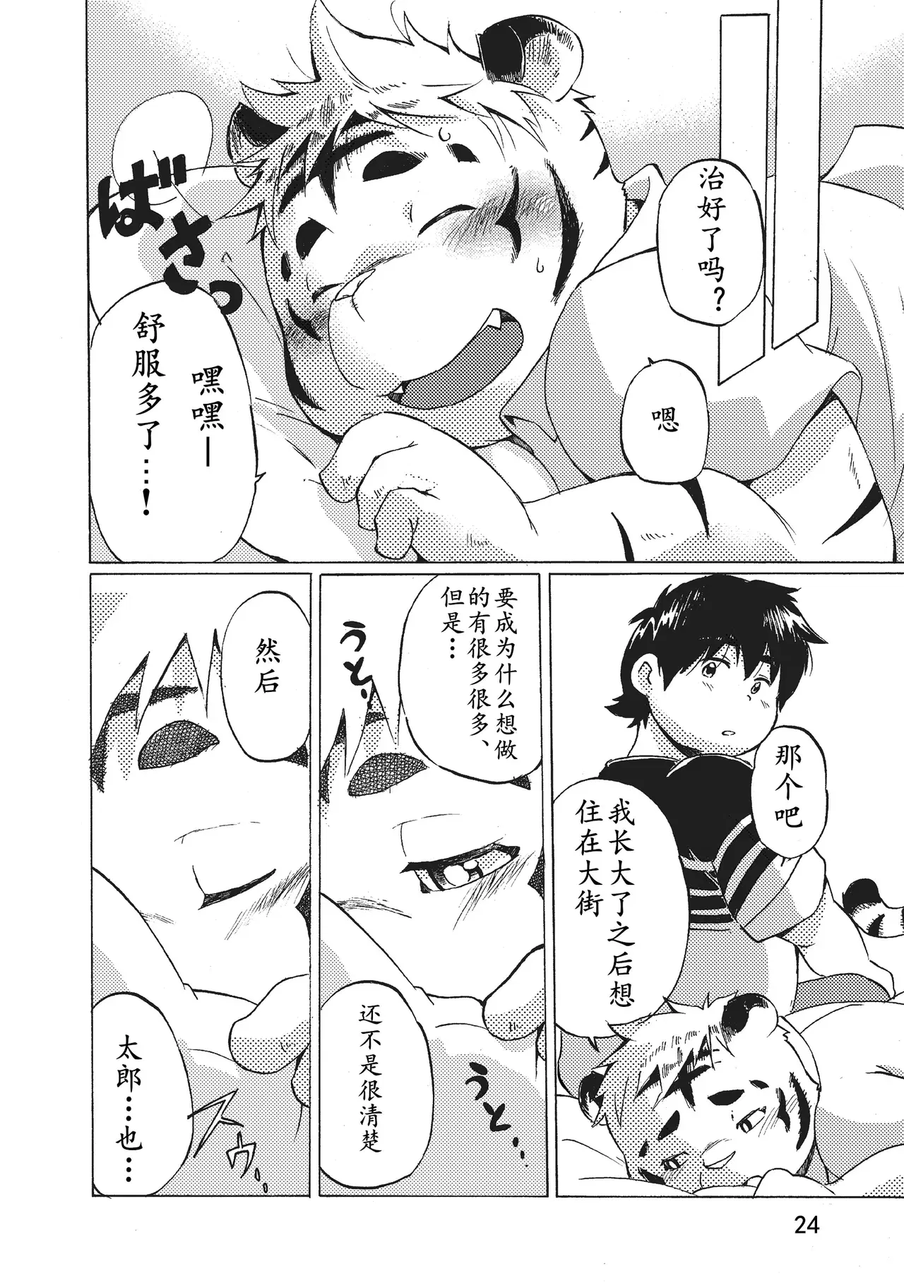 Image #25