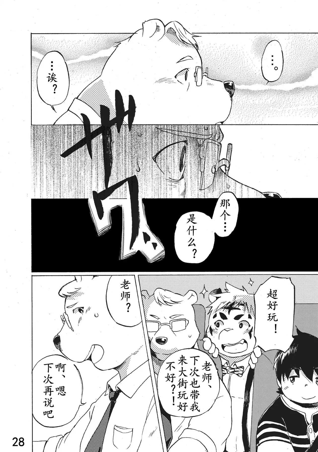 Image #29