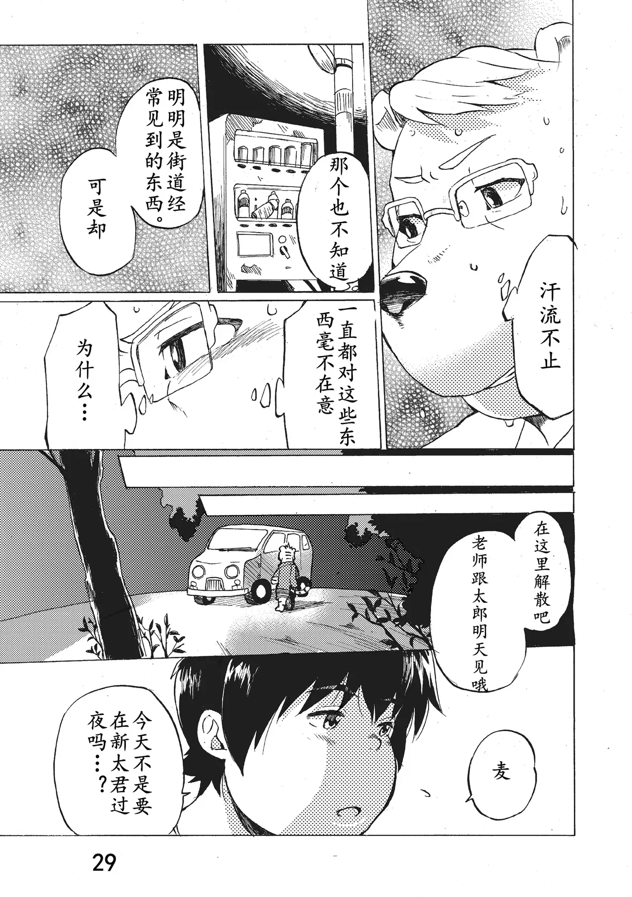 Image #30
