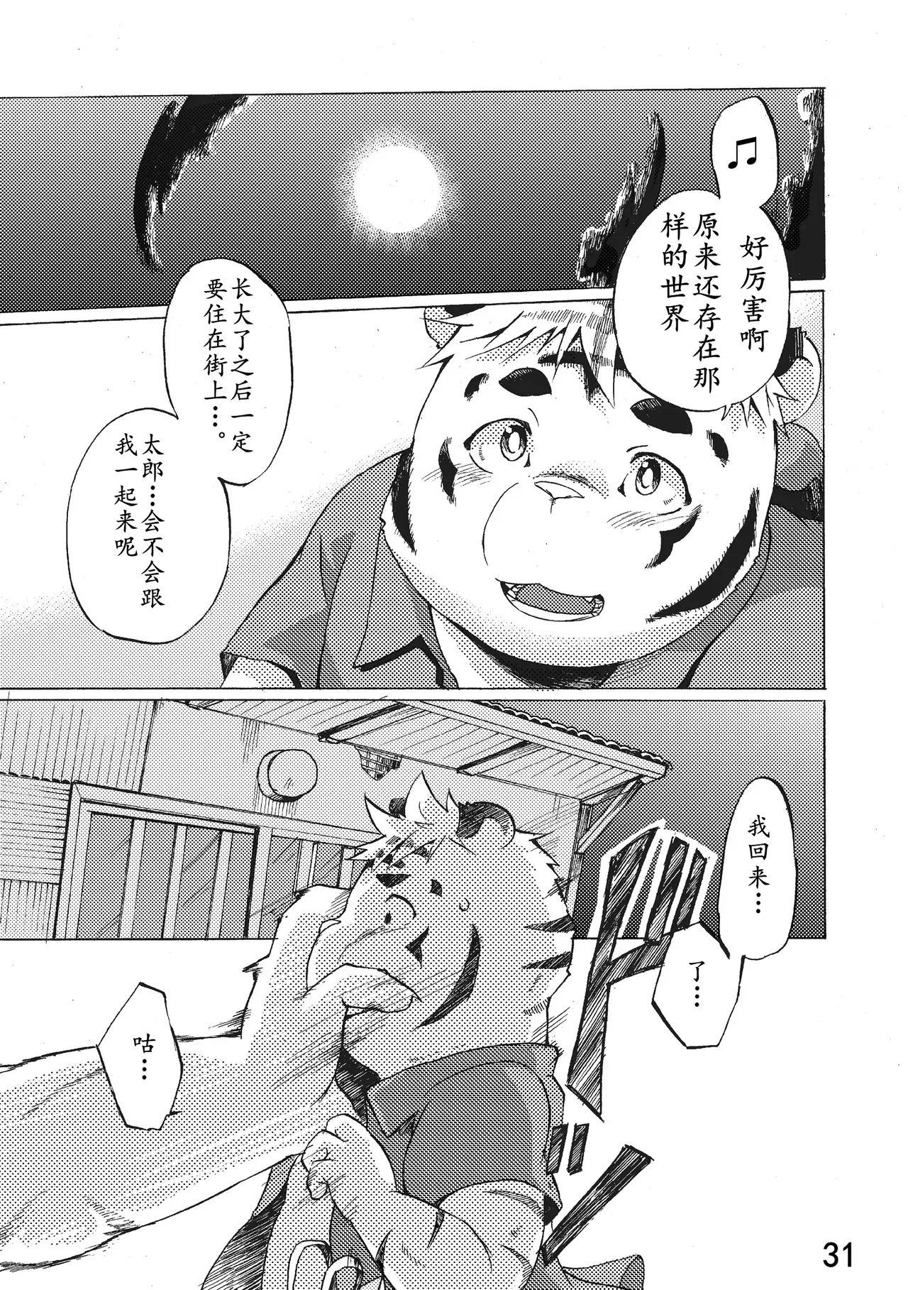 Image #32