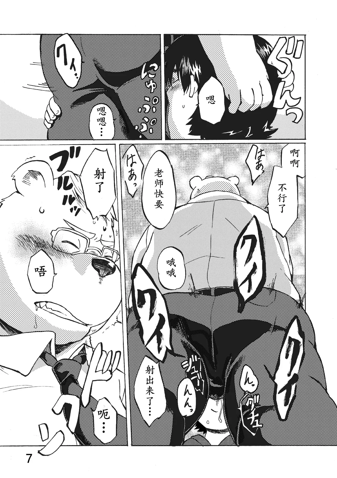 Image #8