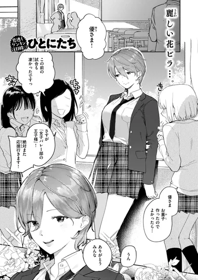 (ひとにたち) 凛としてかわいい - Hentai Gallery