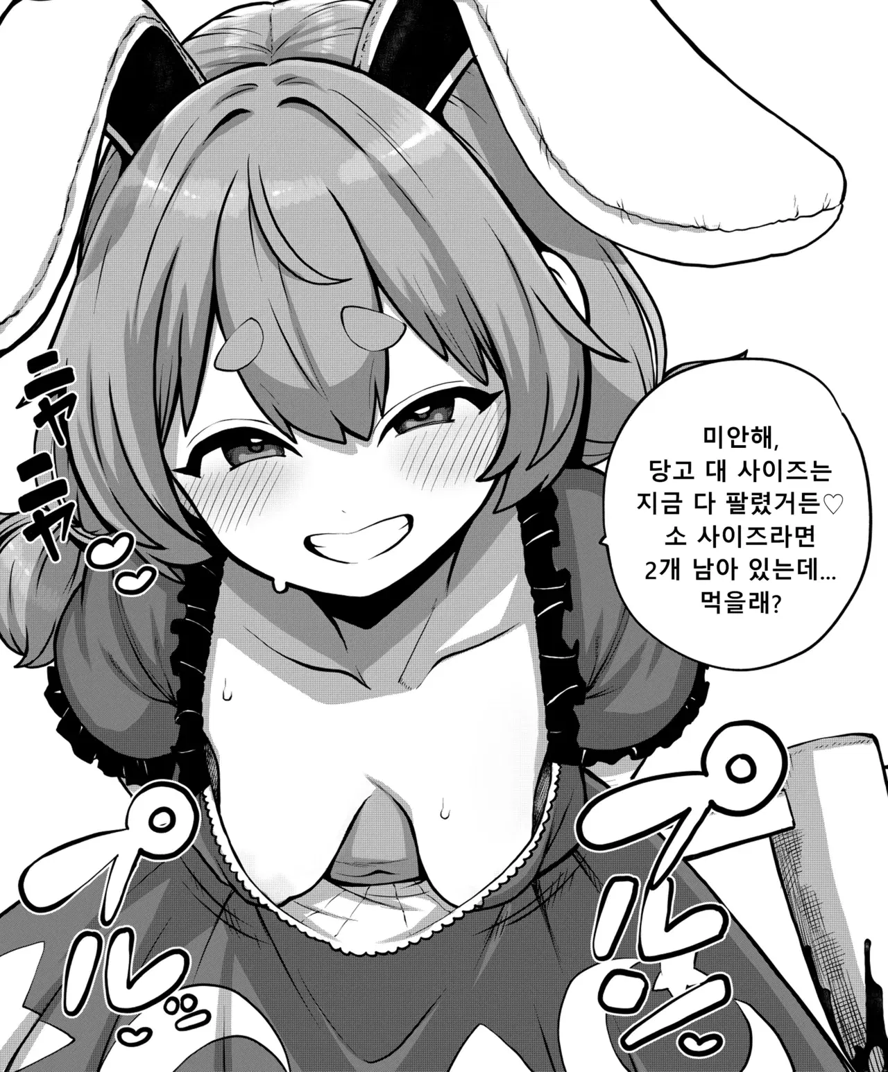 Image #145