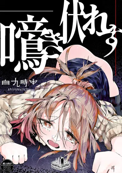 Hót lên rồi gục ngã - Thư Viện Hentai