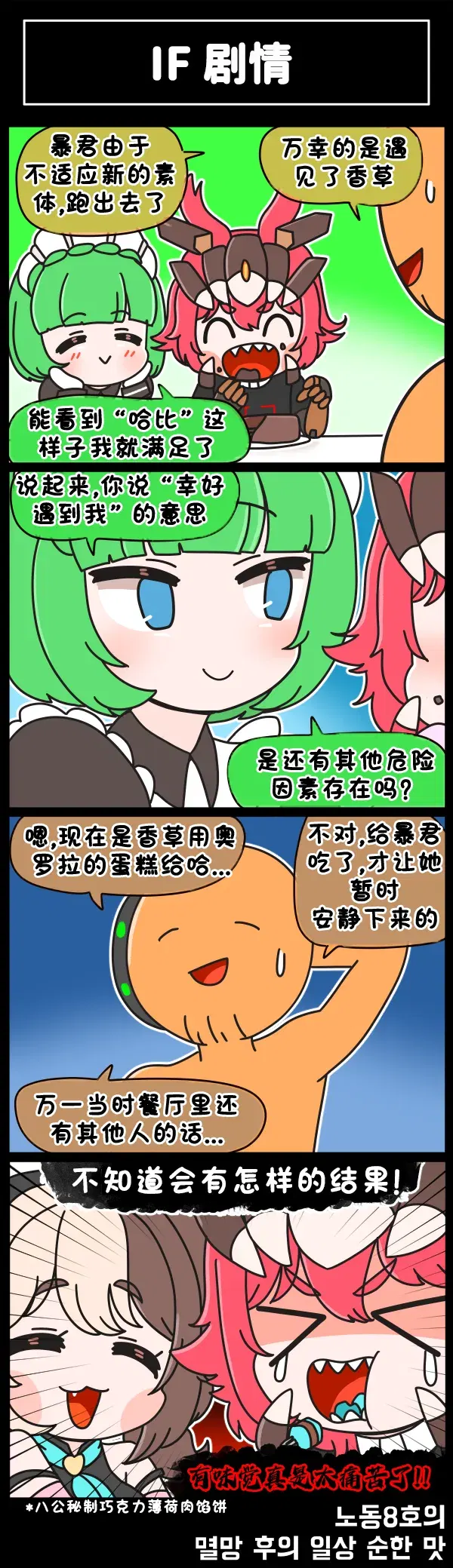 Image #241