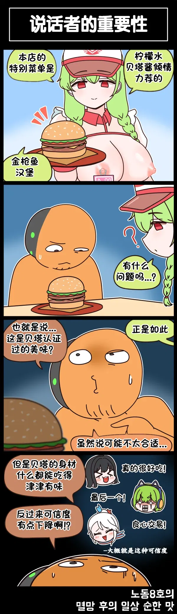 Image #454