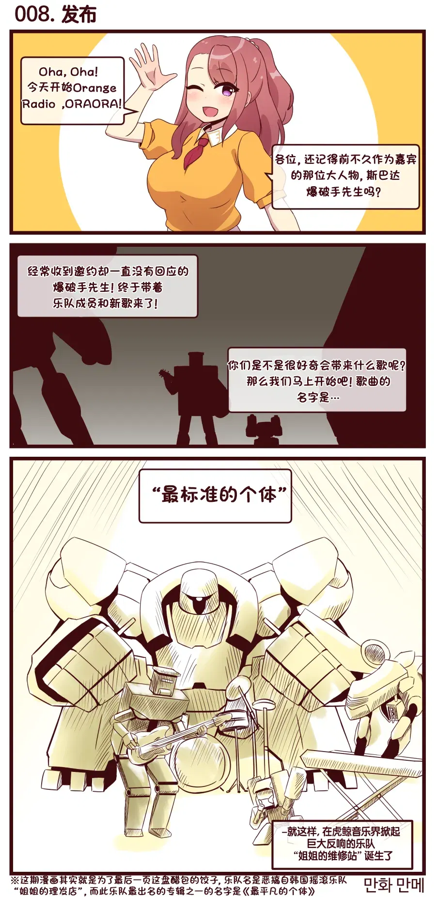 Image #465