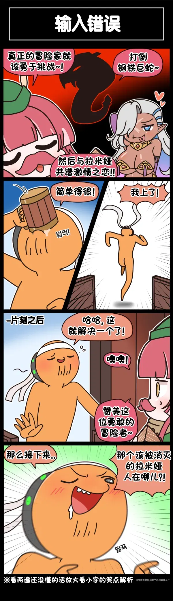 Image #521