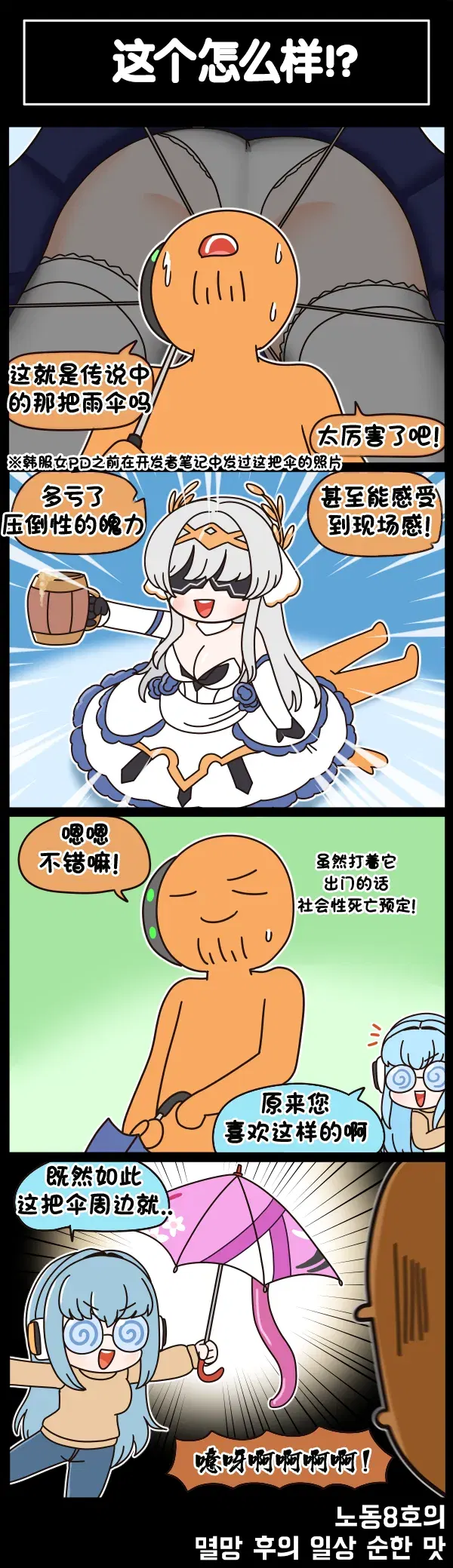 Image #534