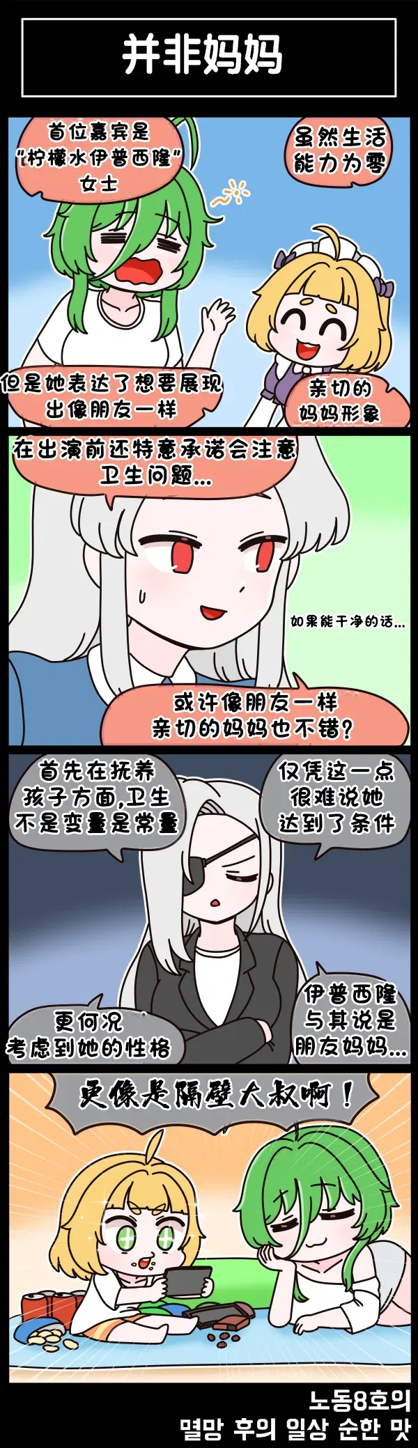 Image #746