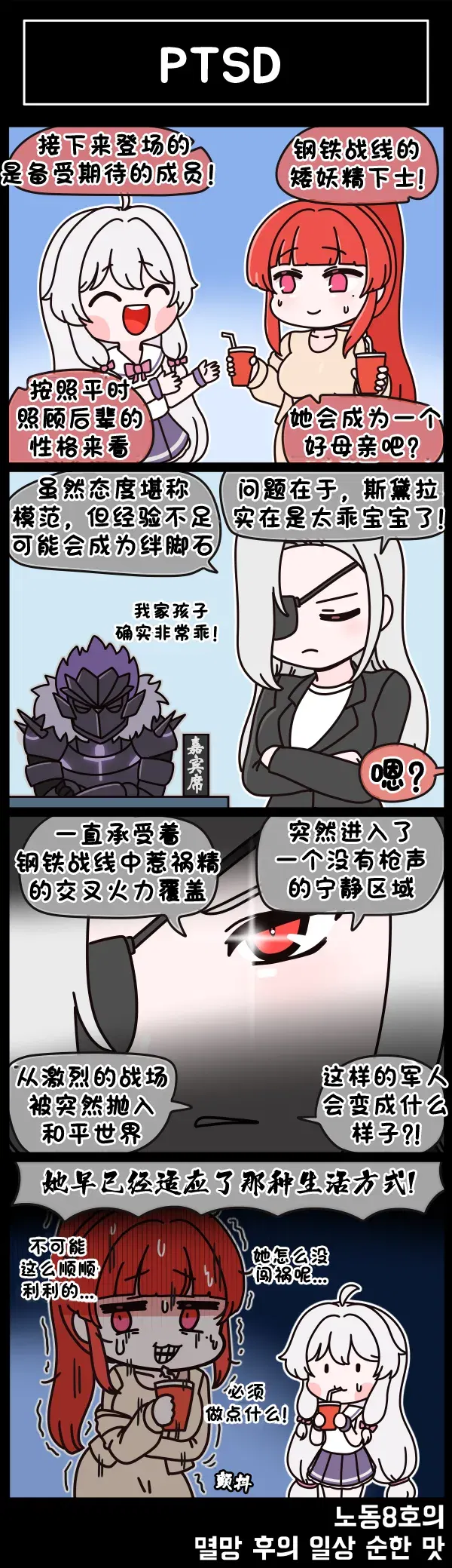 Image #747