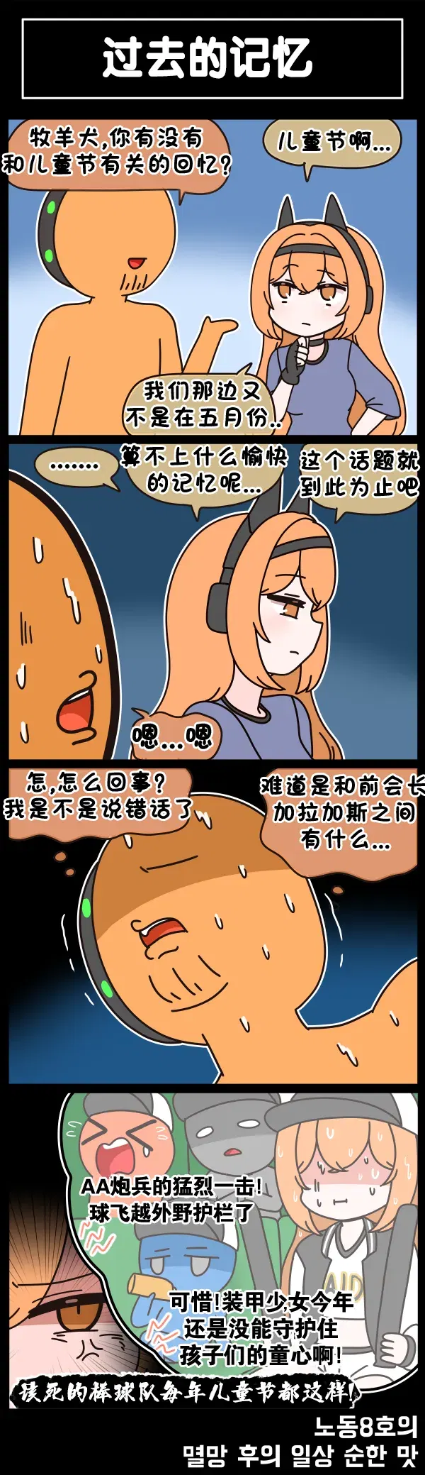 Image #807