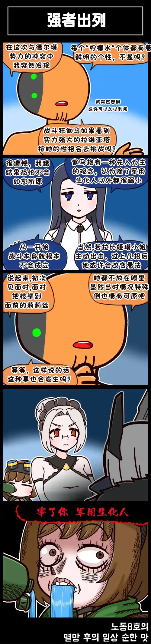 Image #819