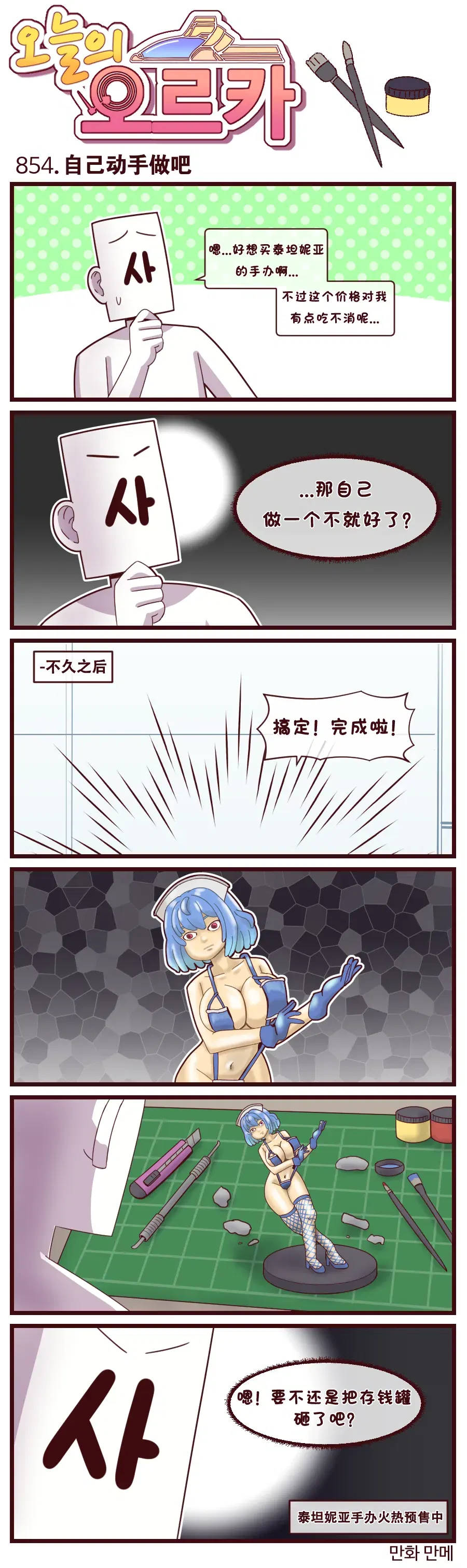 Image #832