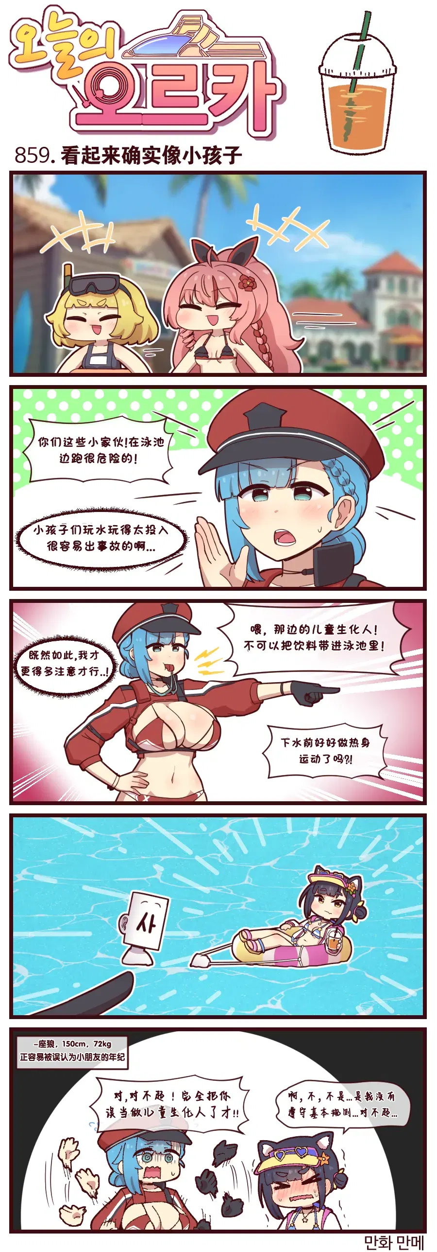 Image #849