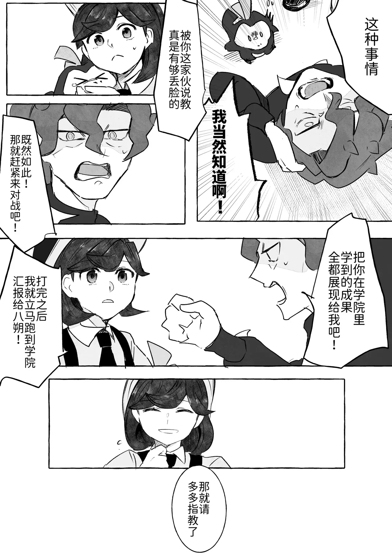 Image #10