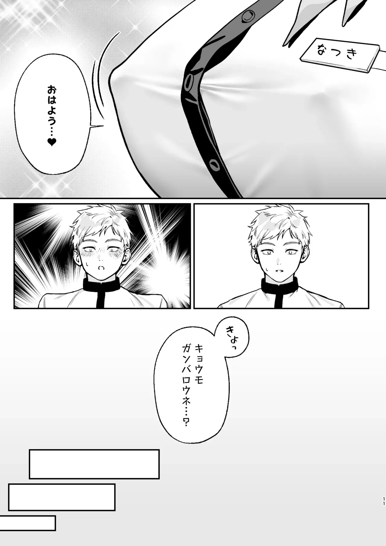 Image #11