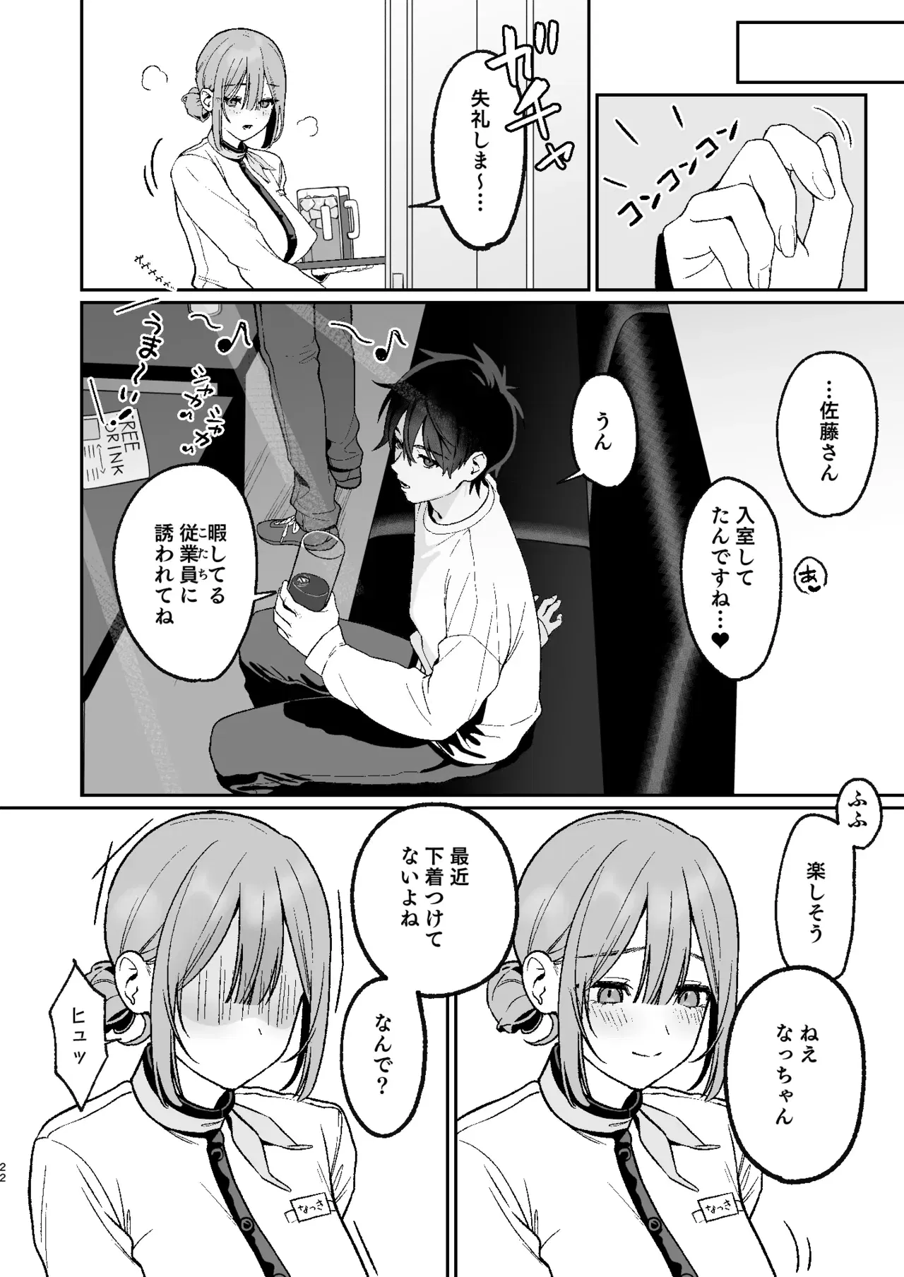 Image #22