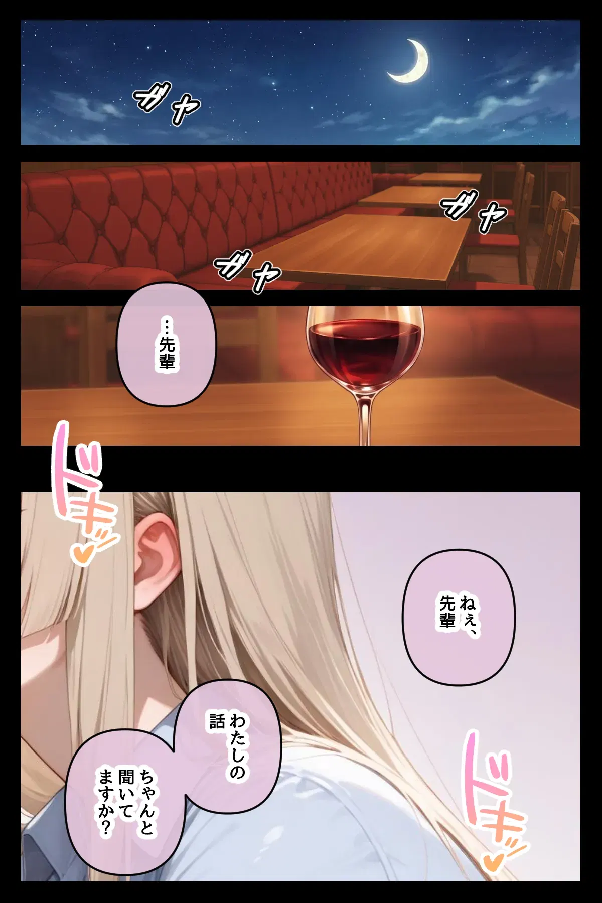 (ステーキくん) 酔ったいきおいでしちゃった子4