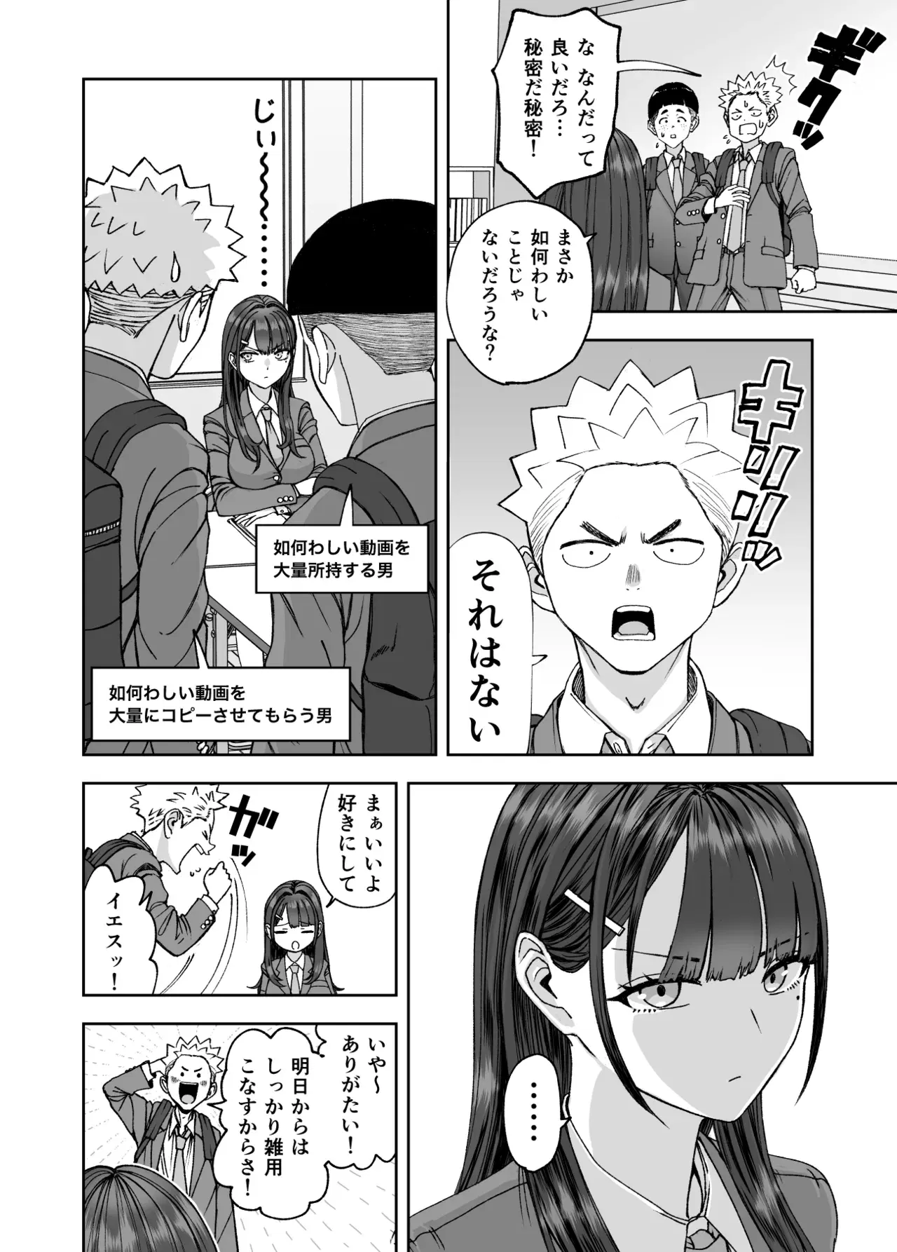 Image #6