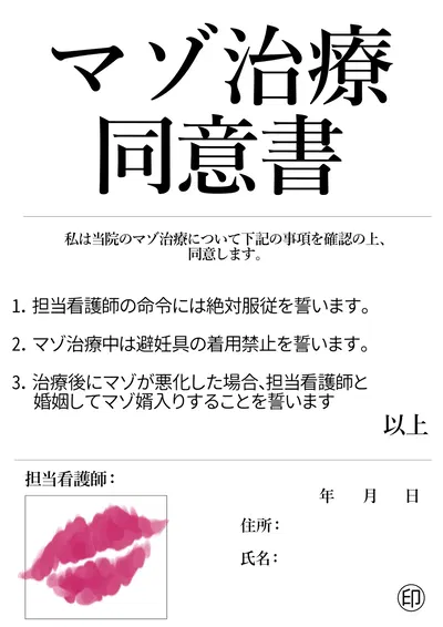 (ビッグシャイン) マゾ治療(悪化する)クリニックの爆乳王子様ナース - Hentai Gallery