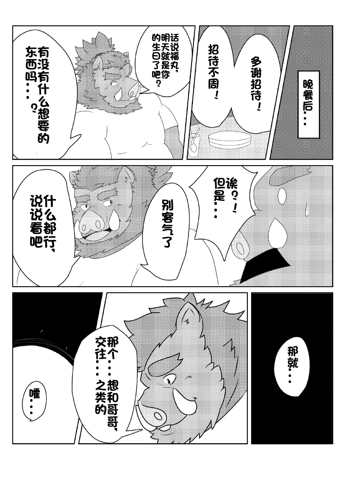 Image #7