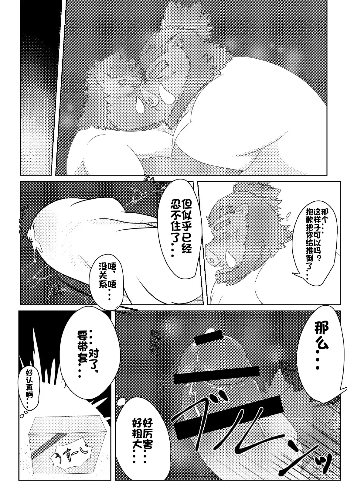 Image #9