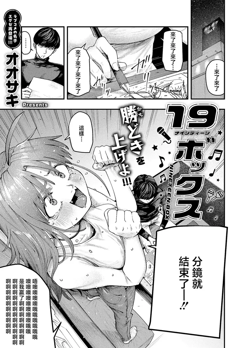 (Osaki)9ボックス