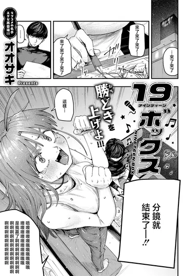 (Osaki) 9 caixas - Galeria Hentai