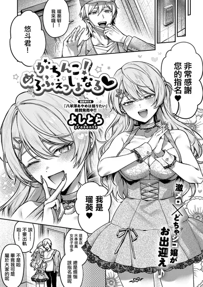 Yoshitora_ يا صديقي! هذا رائع حقًا♡. - معرض هنتاي