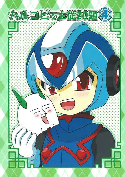 (D-6 (Sotomichi)) Harukopi de shuju 20-dai 4 (Mega Man Zero) - Hentai Gallery