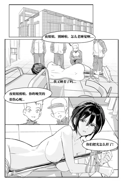 填坑预告：校医最终章 - Hentai Gallery