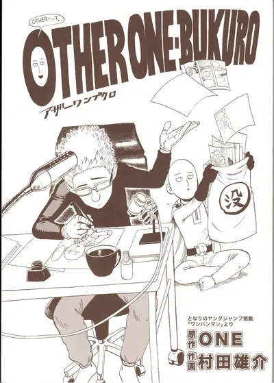 OUTRO ONE-BUKURO (Vol. 1-3) (Yusuke Murata, ONE) - Galeria Hentai