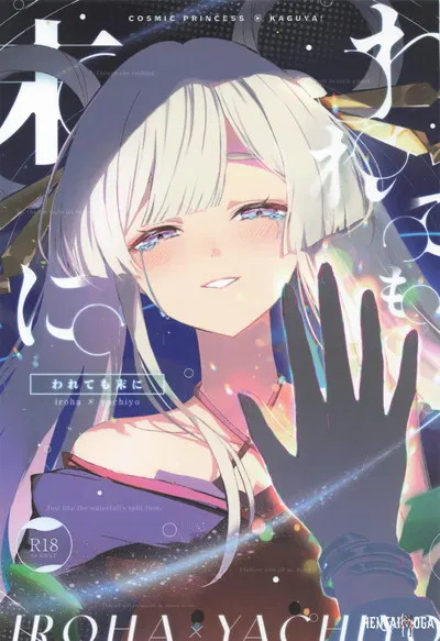 aunque se rompa, al final... - Galería Hentai