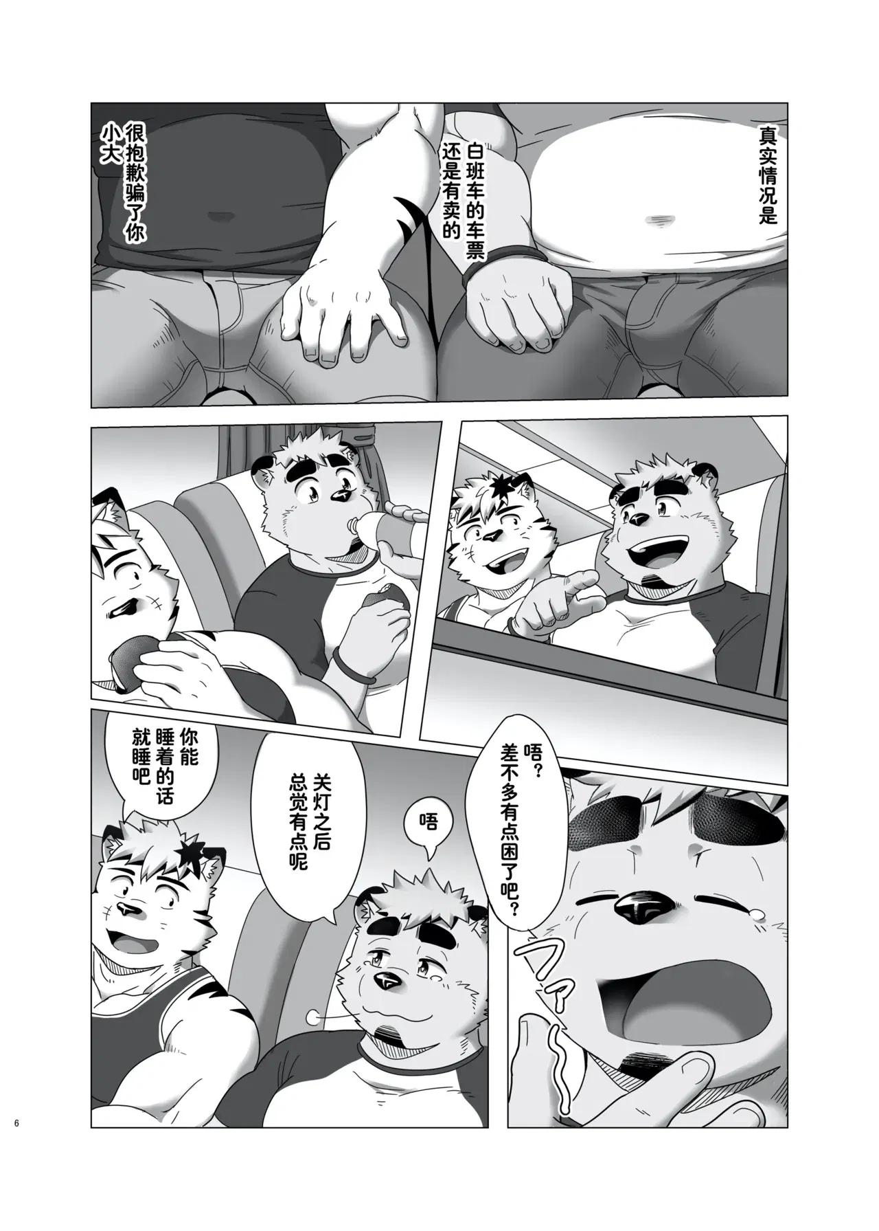 Image #6