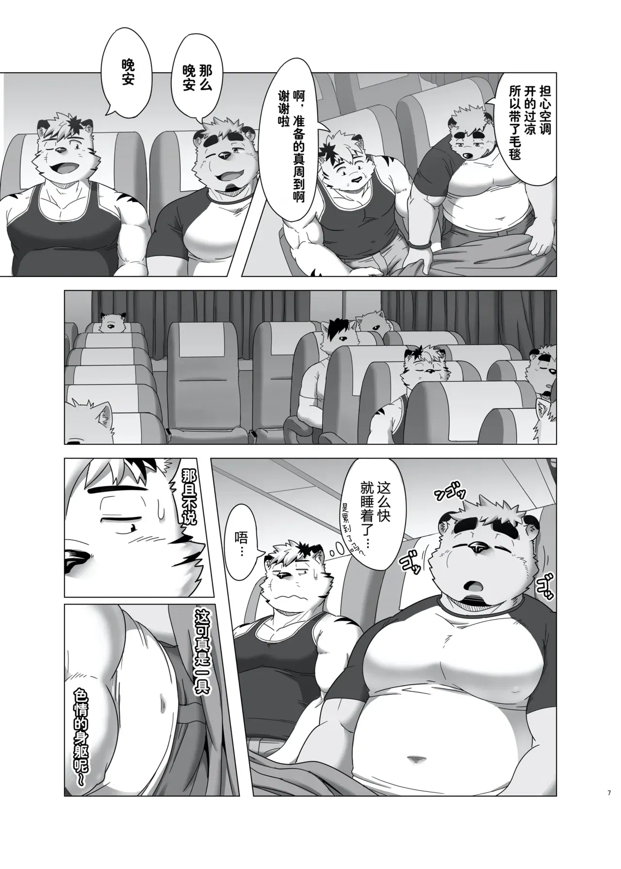 Image #7