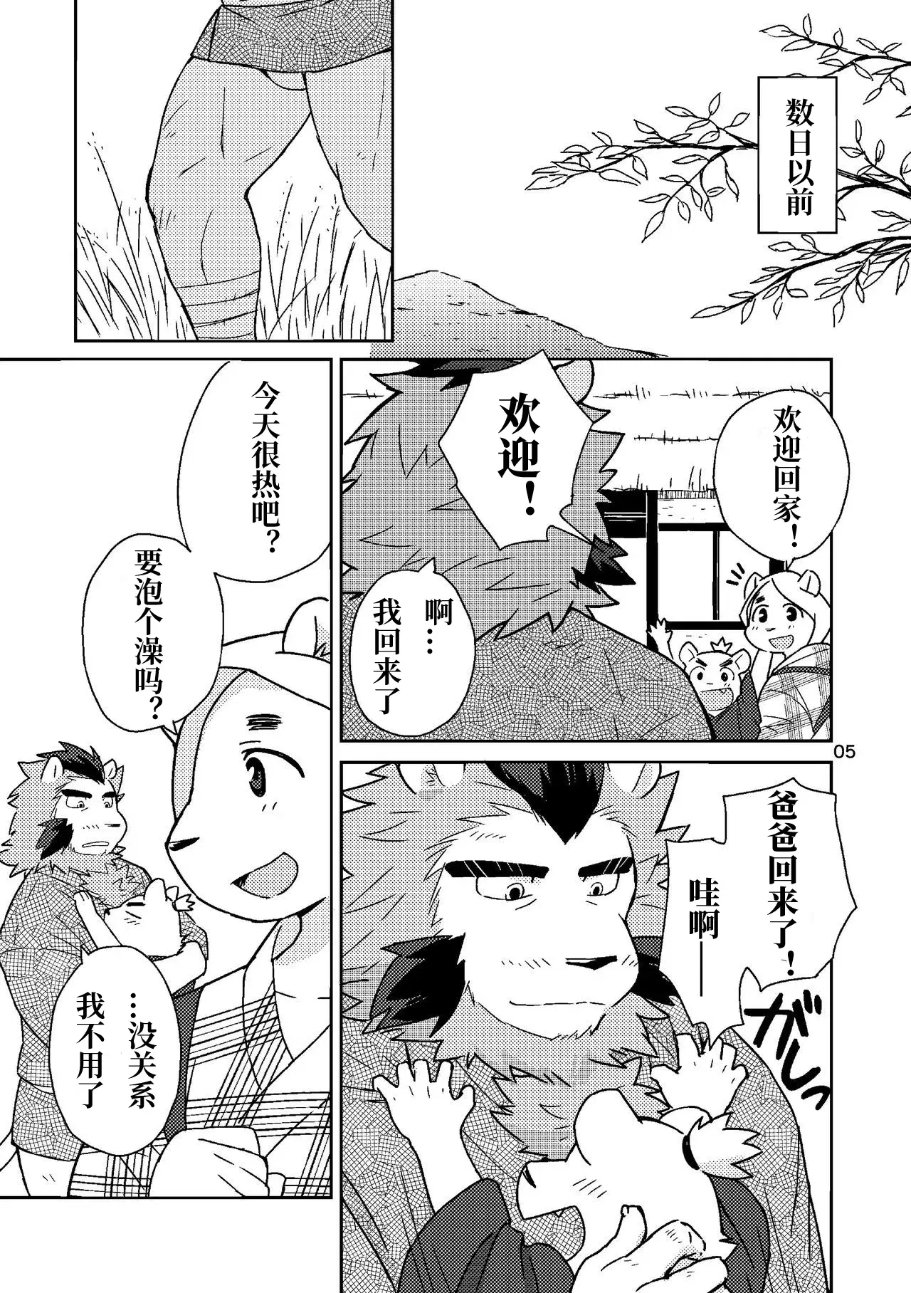 Image #5
