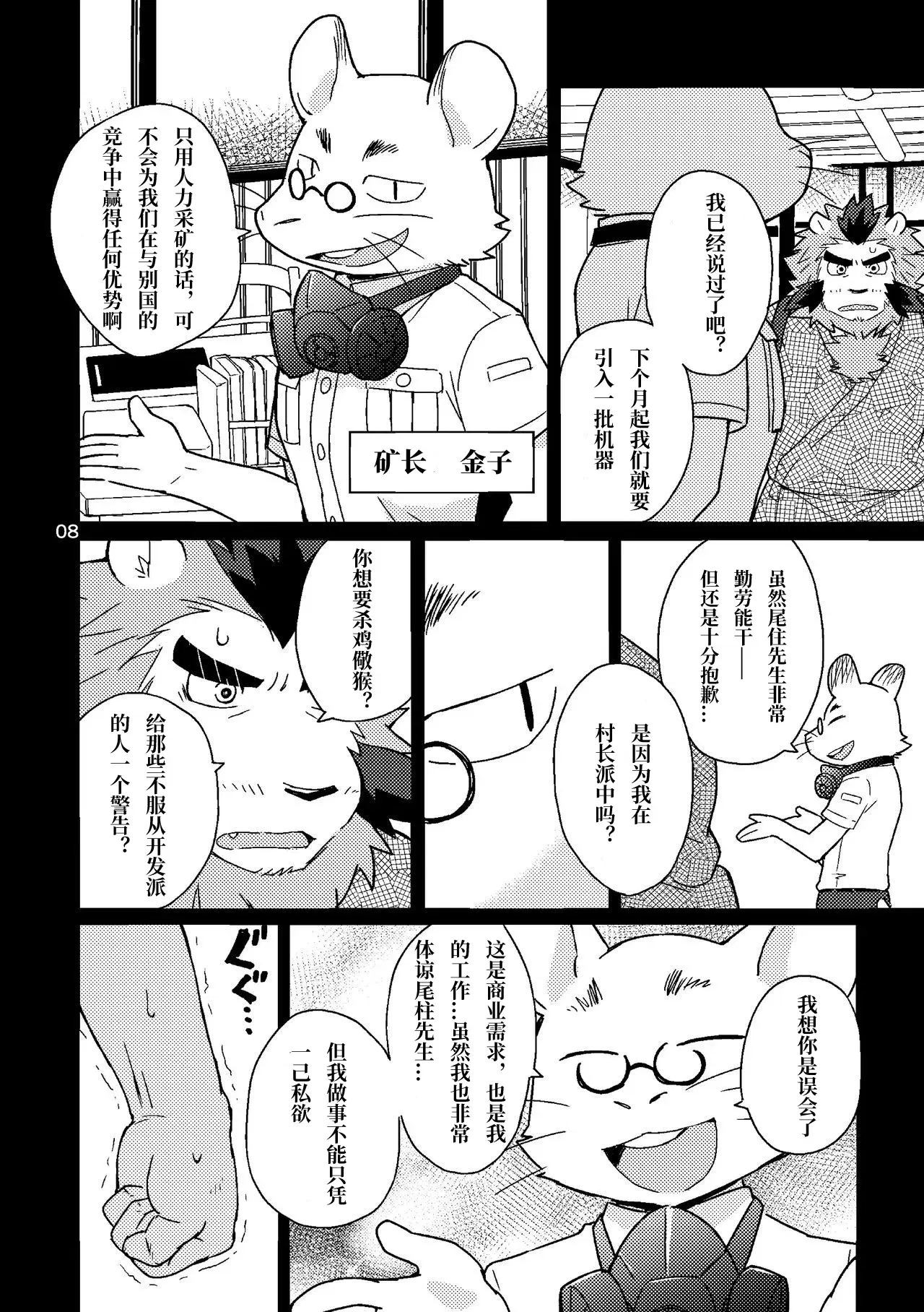Image #8