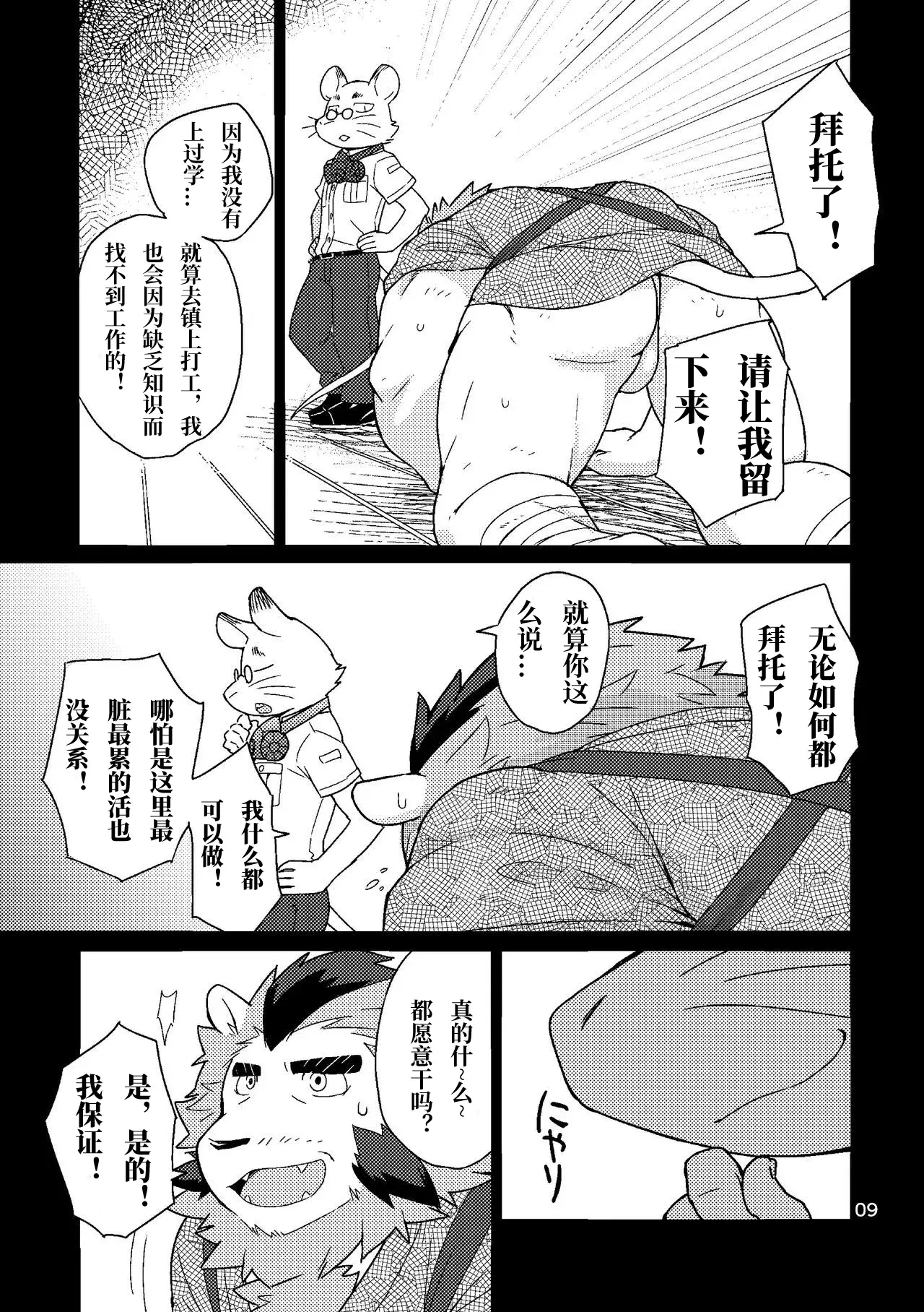 Image #9