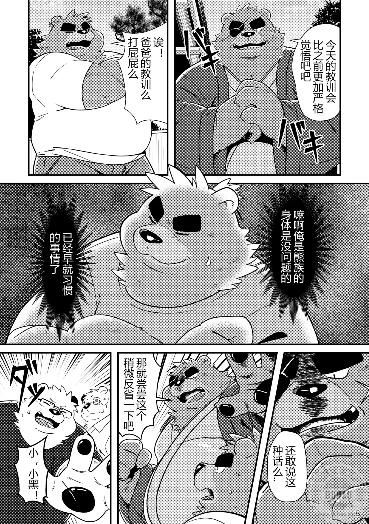 Image #10
