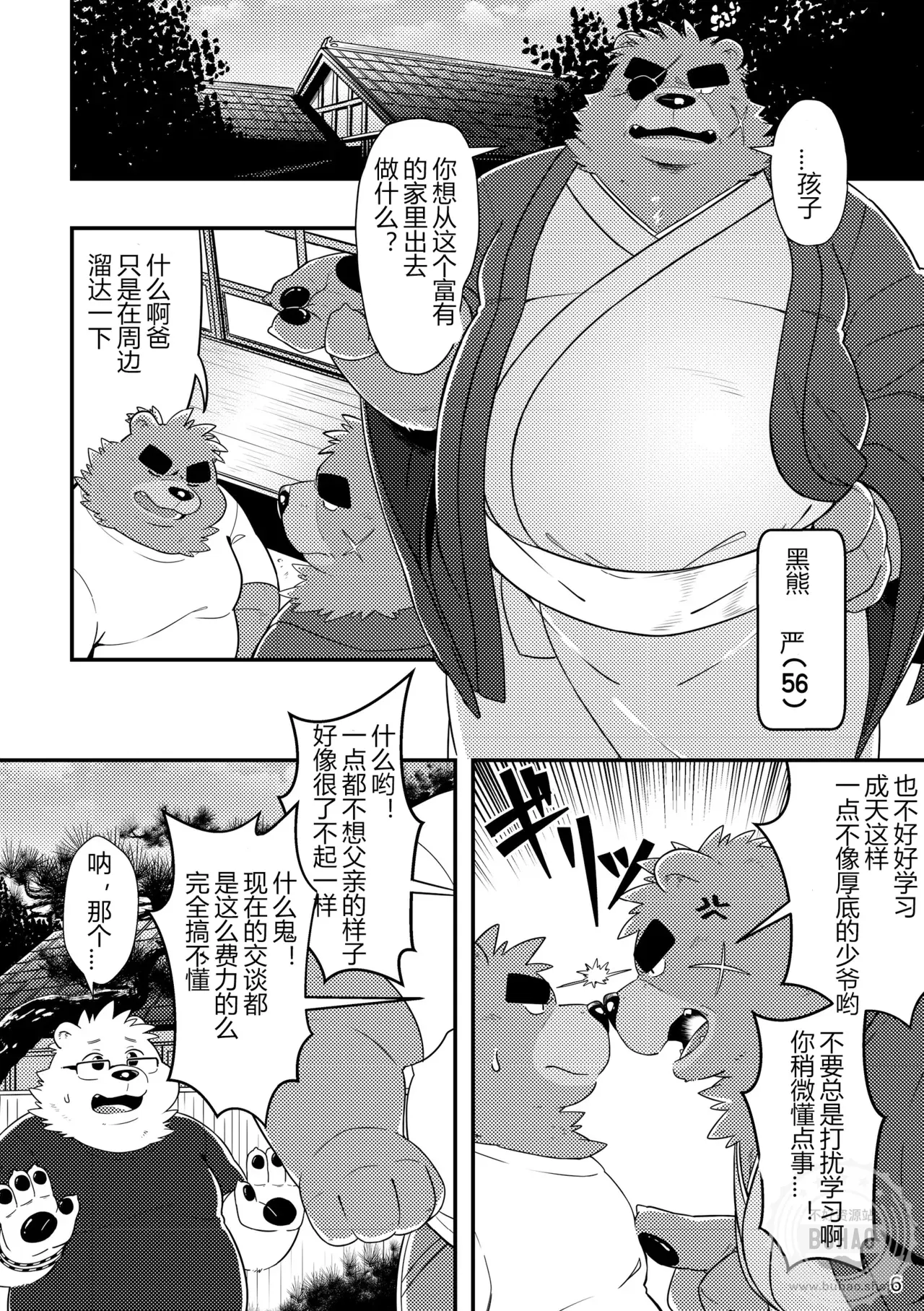 Image #8