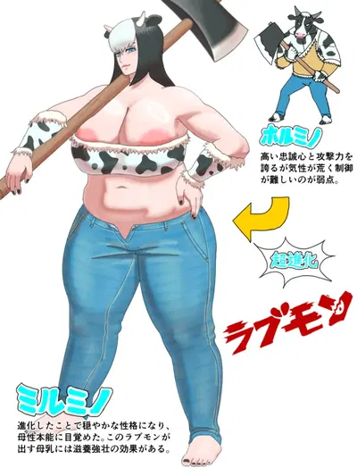 Lovemon - Hentai Gallery